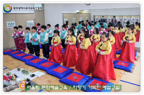 예절교실2 사본.jpg